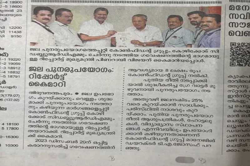 Innovation Meets Sustainability: Grey Water Reuse Research Report Handed Over to Hon. Chief Minister of Kerala