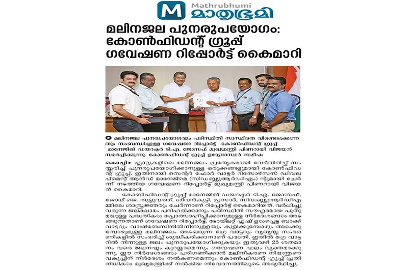 മലിനജല പുനരുപയോഗം: കോൺഫിഡന്റ് ഗ്രൂപ്പ് ഗവേഷണ റിപ്പോർട്ട് കൈമാറി