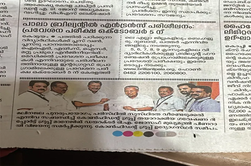 മലിനജല പുനരുപയോഗം: കോൺഫിഡന്റ് ഗ്രൂപ്പ് ഗവേഷണ റിപ്പോർട്ട് കൈമാറി