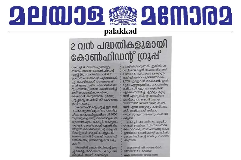 പുത്തൻ പദ്ധതികളുടെ ഉൽഘാടനനിറവിൽ കോൺഫിഡന്റ് ഗ്രൂപ്പ് ഇരുപതാം വാർഷികാഘോഷം