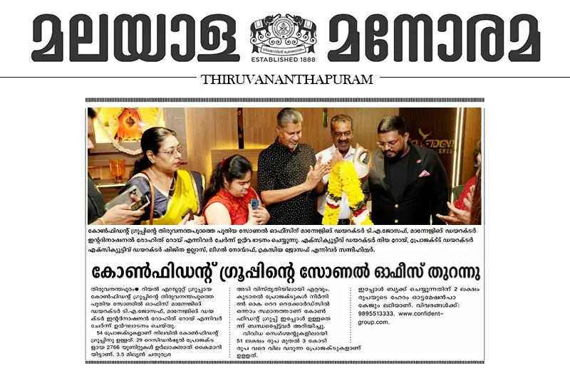 Confident Group Trivandrum Office Inauguration