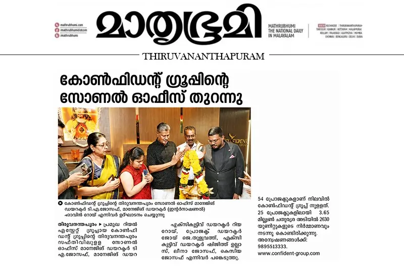 Confident Group Trivandrum Office Inauguration